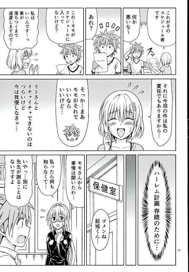 ハーレム計画が順調に進行していて、一緒にお風呂に入りながらリトのちんぽにフェラをする美柑！妹に欲情するなんてほんとに変態なんだからと言いながらも、フェラをして発情した美柑が濡れ濡れマンコをみずから差し出し中出し近親相姦してもらうｗ