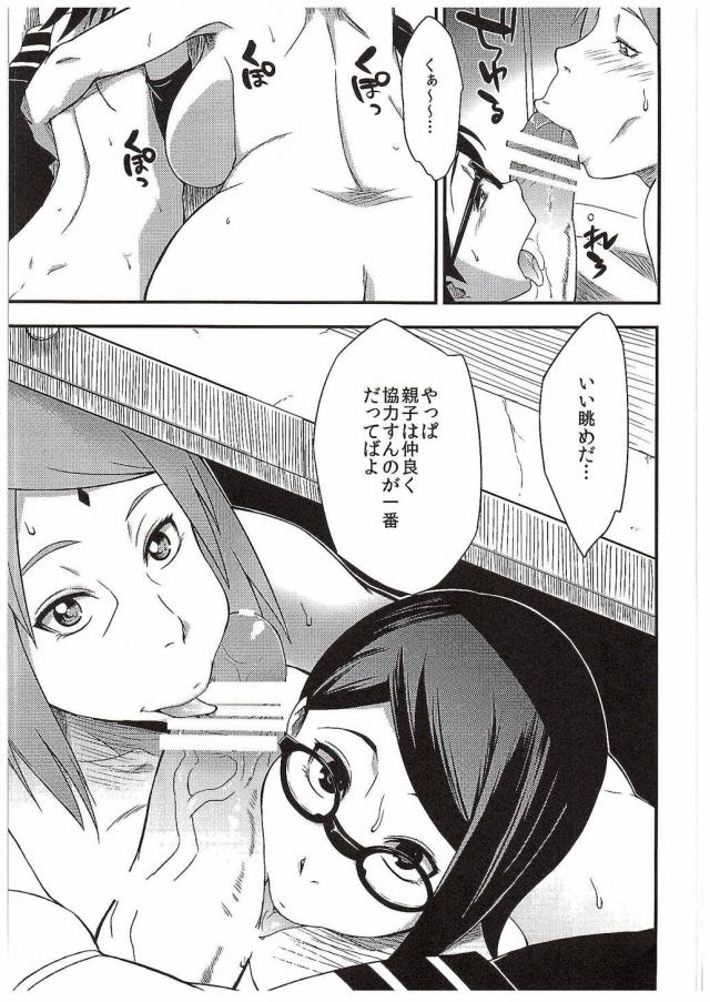 向いてないデスクワークで疲れているナルトに、むっちり巨乳ボディを使ってオマンコリフレをしようとしたサクラだったが、先客がすでにいて、ナルトの机の下でサラダがご奉仕フェラをしていたｗ娘にさきをこされたサクラが中出しセックスを見せつけられ、もうちんぽがほしくてたまらないサクラが激しく中出しセックスしてもらう♡