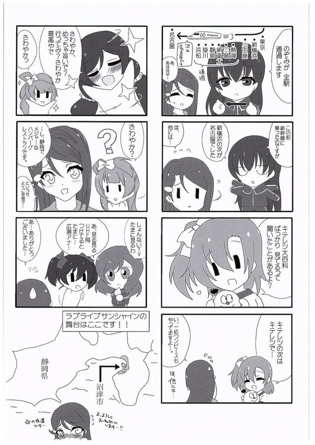 家で一人で日焼けするのに飽きて果南にビキニ姿のまま会いに来た鞠莉が、果南のウェットスーツを脱がして水着も脱がし巨乳おっぱいを丸出しにする！そのままおっぱいを押しつけ合いながら激しくベロチューをして愛し合い百合セックスをしていると千歌がのぞいていて、開放的すぎる2人にはさまれ全身を愛撫され3P百合セックスされる千歌ｗ