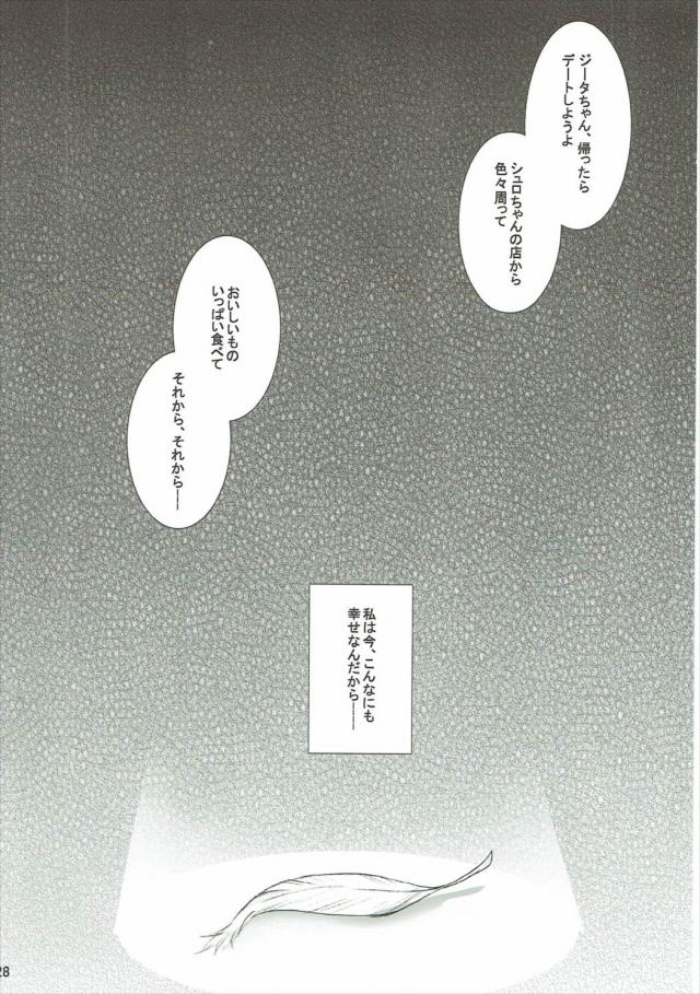 仕事は完璧なのに家ではだらしないコルワがまた全裸で寝ていて起こしに来たジータが、寝ぼけているコルワにベッドに引きずり込まれてベロチューされる！今日はジータと二人きりのクエストらしくウキウキしていたコルワが、依頼人の錬金術師に罠にはめられつかまってしまい、触手モンスターに襲われて触手ちんぽで処女を散らされる！