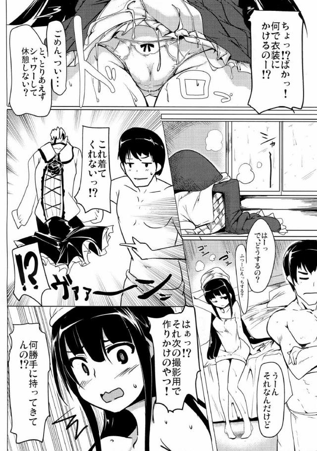 ルナールのコスプレでコミケで売り子をしていた女子が、用事があると打ち上げを断りホテルで変態男に撮影会をされながらパンツの匂いを嗅がれながらクンニされる！さらにギンギンに勃起したちんぽをしゃぶらされ、次のイベント用に作っていたヴァンピィちゃんのコスプレを勝手に持ってきていた彼氏に着せられコスプレセックスされるｗ