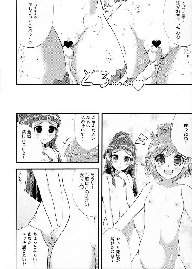 魔法に失敗して、もとに戻るためには男たちとエッチをしなければならなくてご奉仕フェラをするリコとみらい！みらいのほうはノリノリで巨乳おっぱいを使いパイズリまではじめ、二人並んで何度も中出しセックスされる！