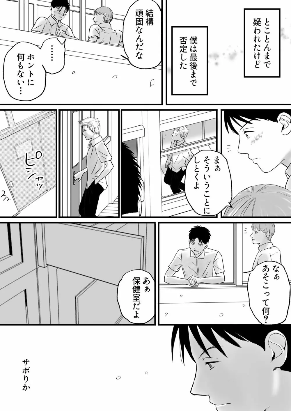 曖昧な僕ら2 彼女はたぶん、これからめちゃくちゃセックスする