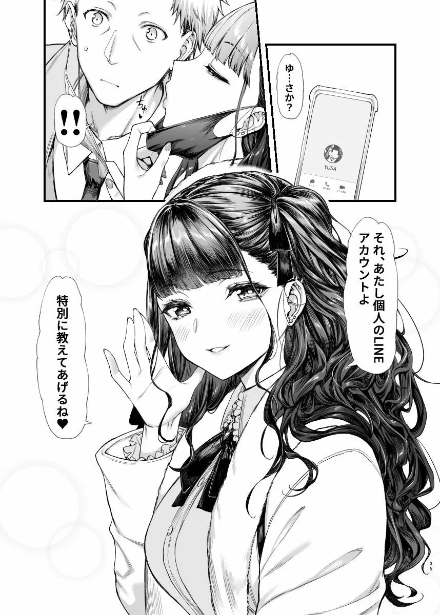 地雷系女子とやってみたい