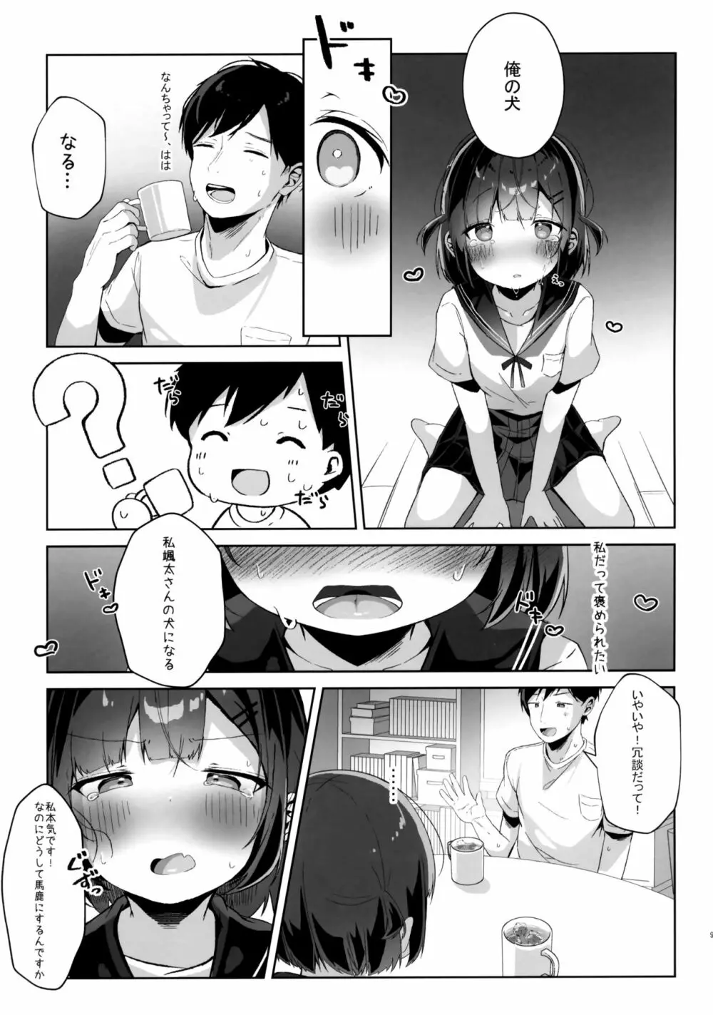 おりこうさん