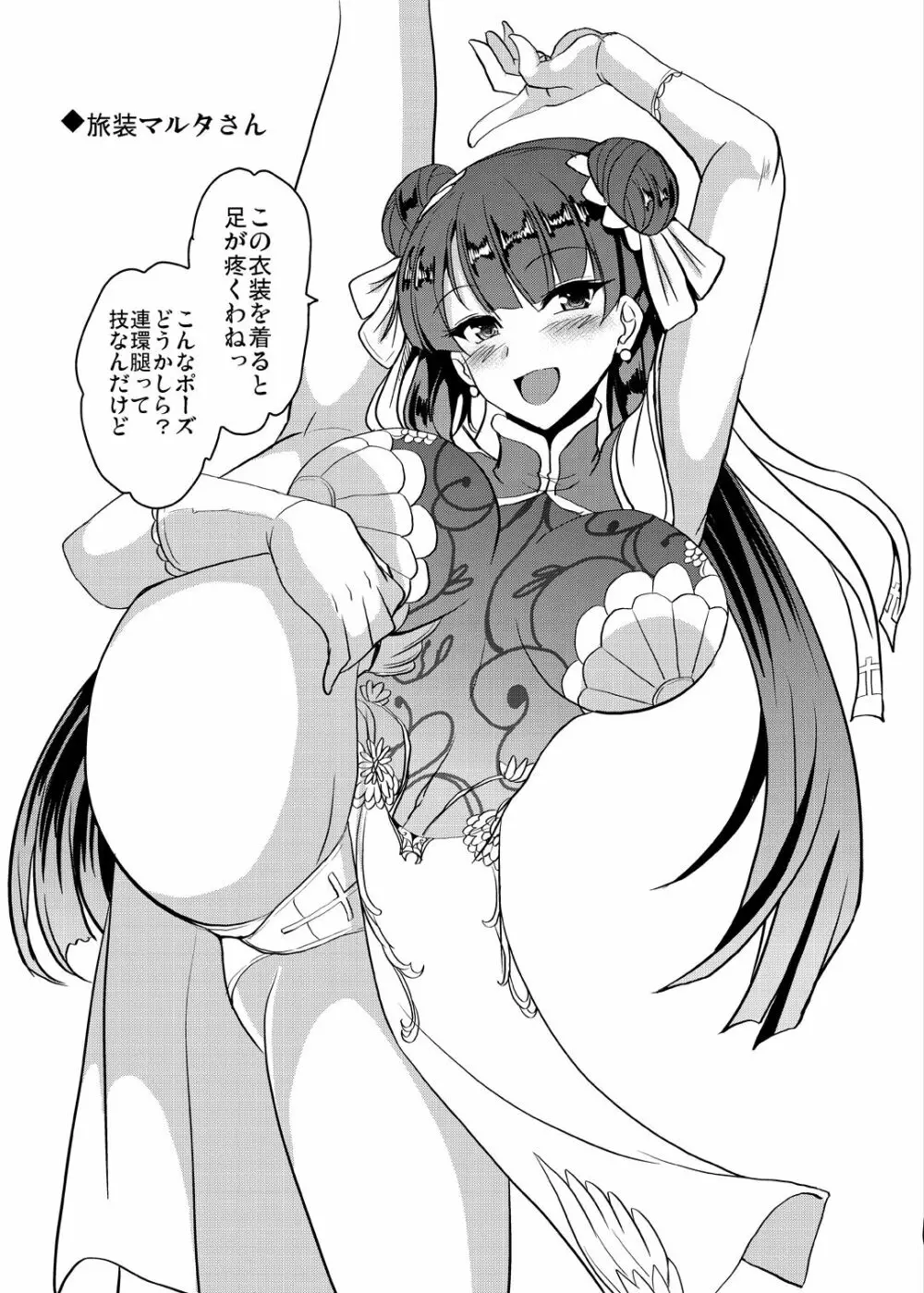 となりの乳王さまメモリーズvol.1