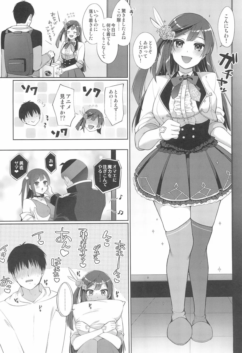 せつ菜といちゃラブエッチ