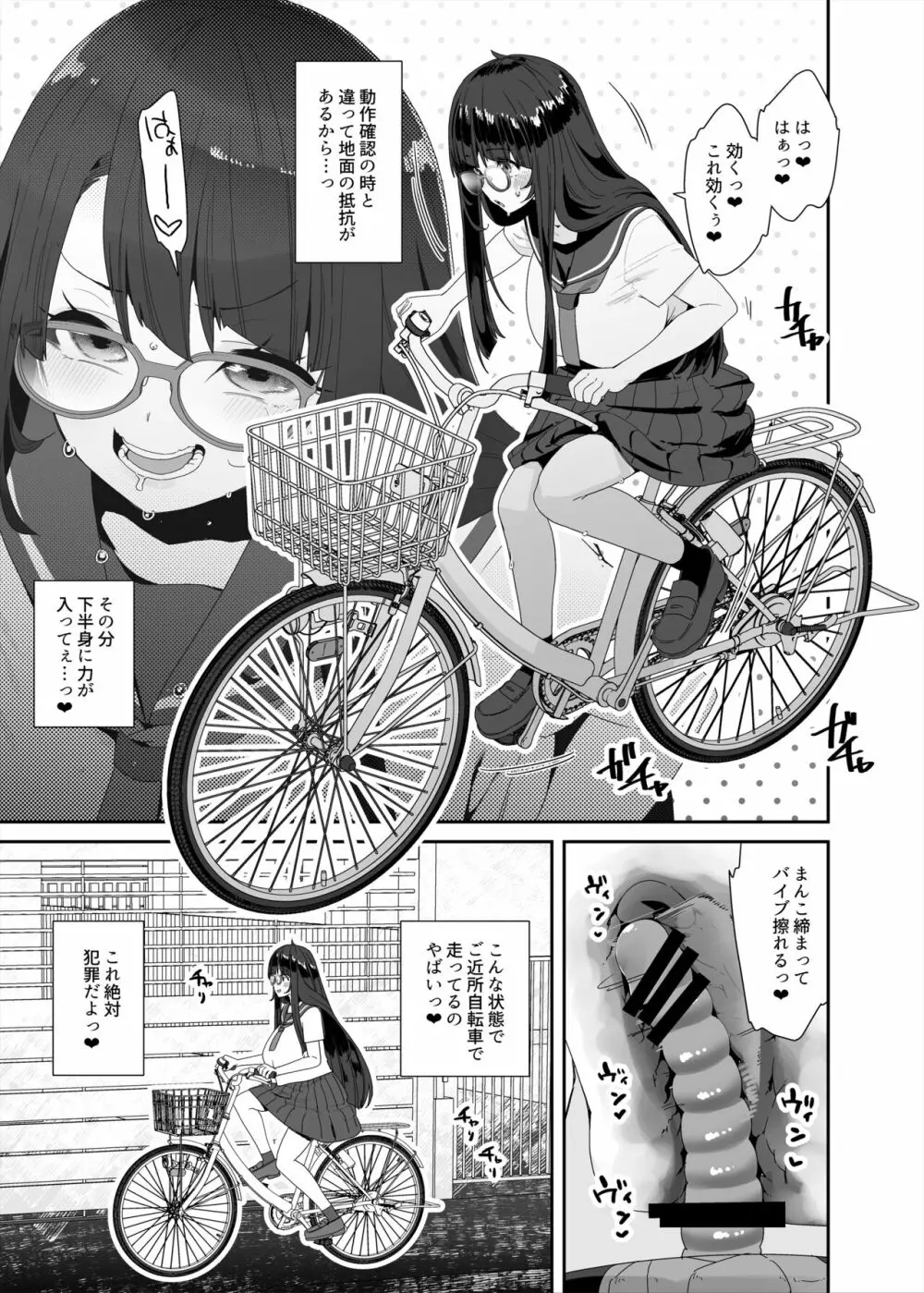 ドスケベ巨乳女子がアクX自転車でお散歩オナニーする話