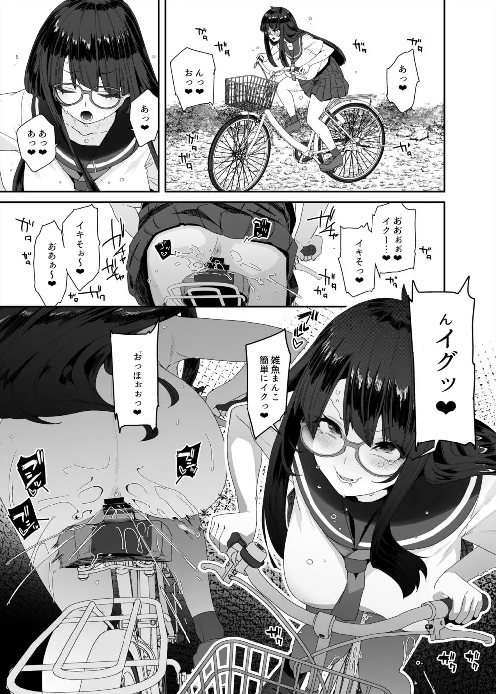 ドスケベ巨乳女子がアクX自転車でお散歩オナニーする話