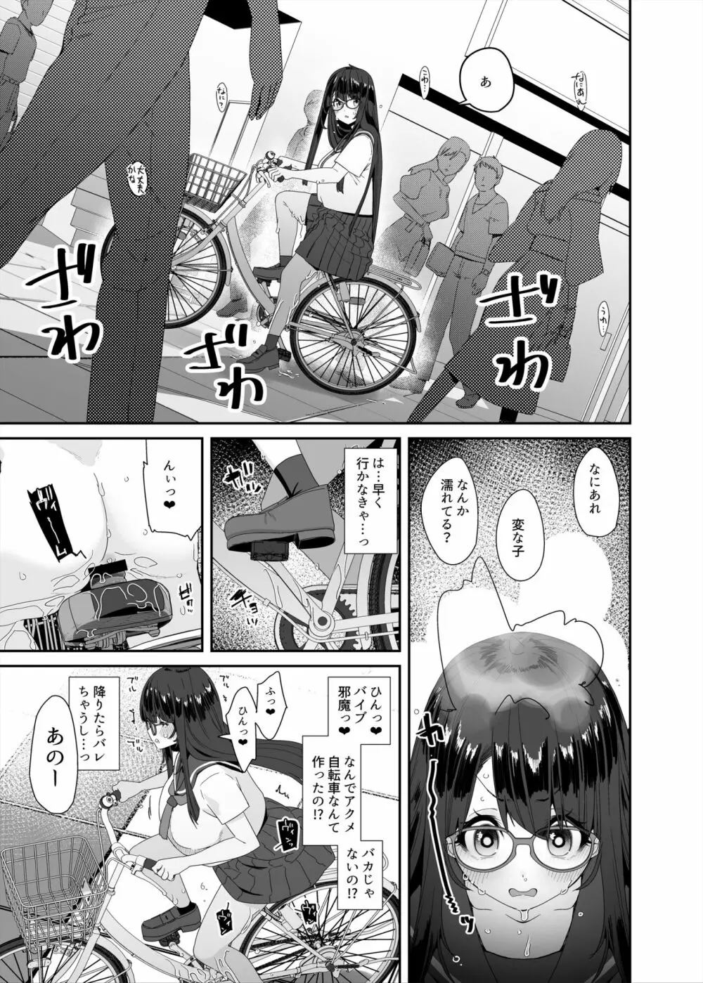 ドスケベ巨乳女子がアクX自転車でお散歩オナニーする話