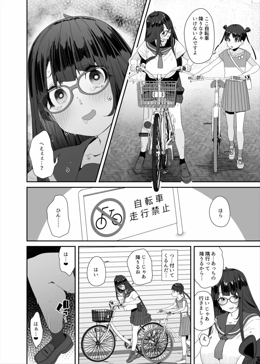 ドスケベ巨乳女子がアクX自転車でお散歩オナニーする話