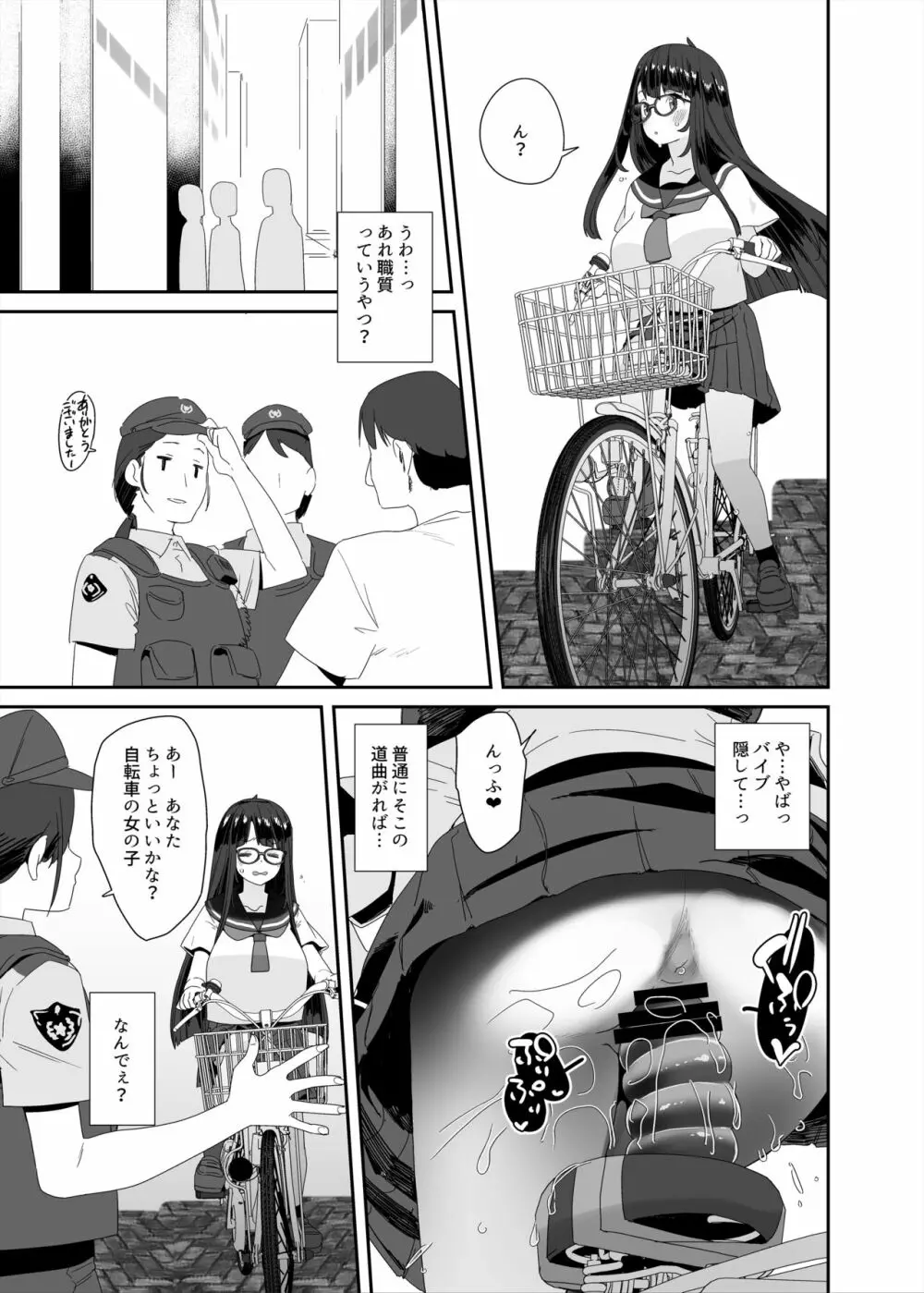 ドスケベ巨乳女子がアクX自転車でお散歩オナニーする話