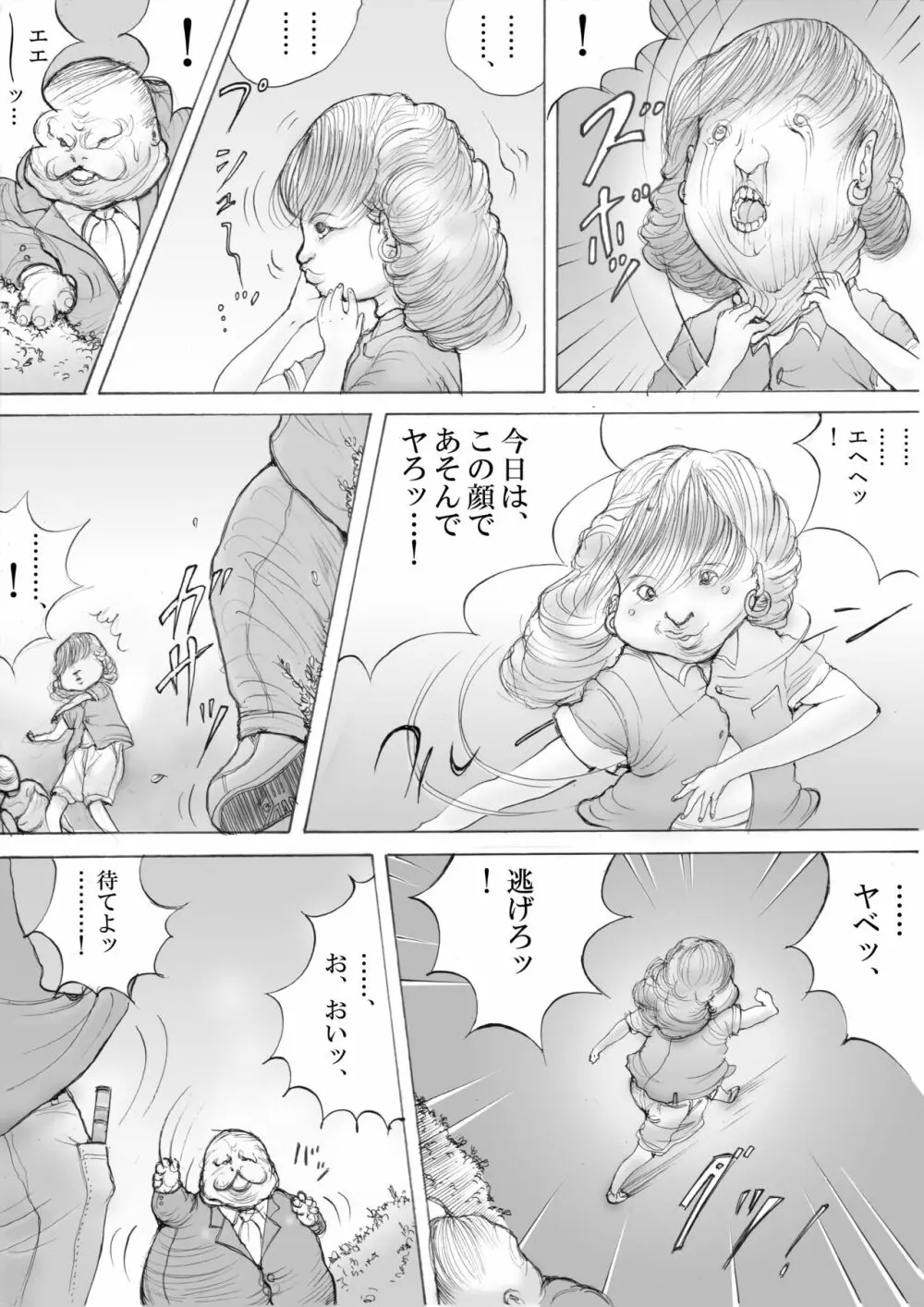 ホラーっぽい漫画7