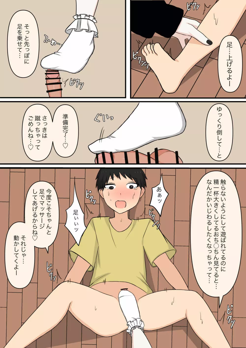 お隣の優しいお姉さん