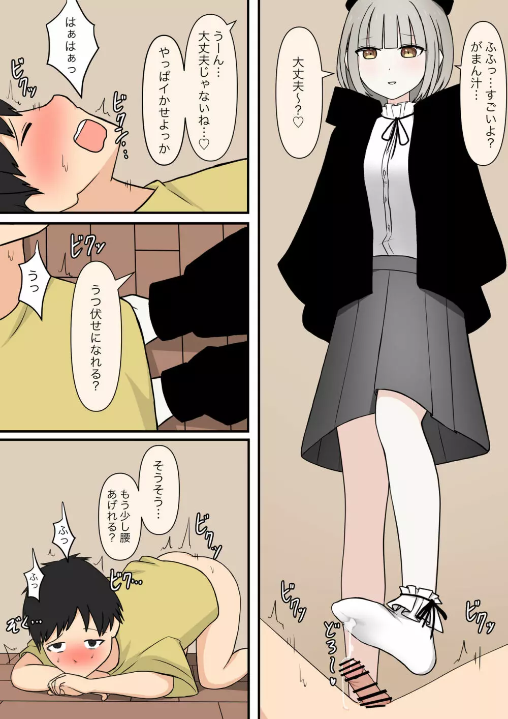 お隣の優しいお姉さん