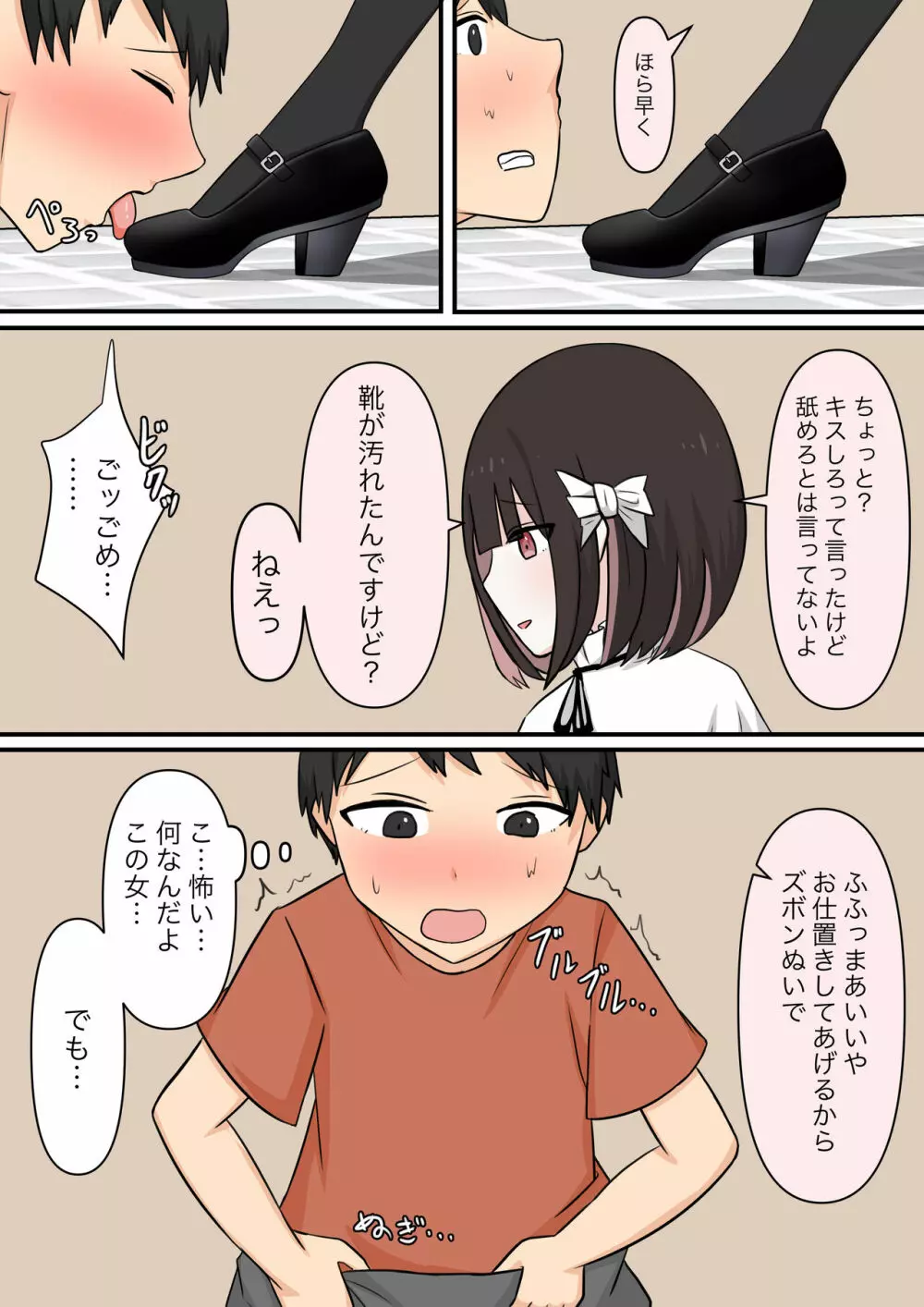 お隣の優しいお姉さん