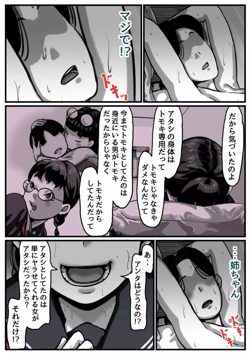 姉弟で日常的にセックスしてる♥ part４