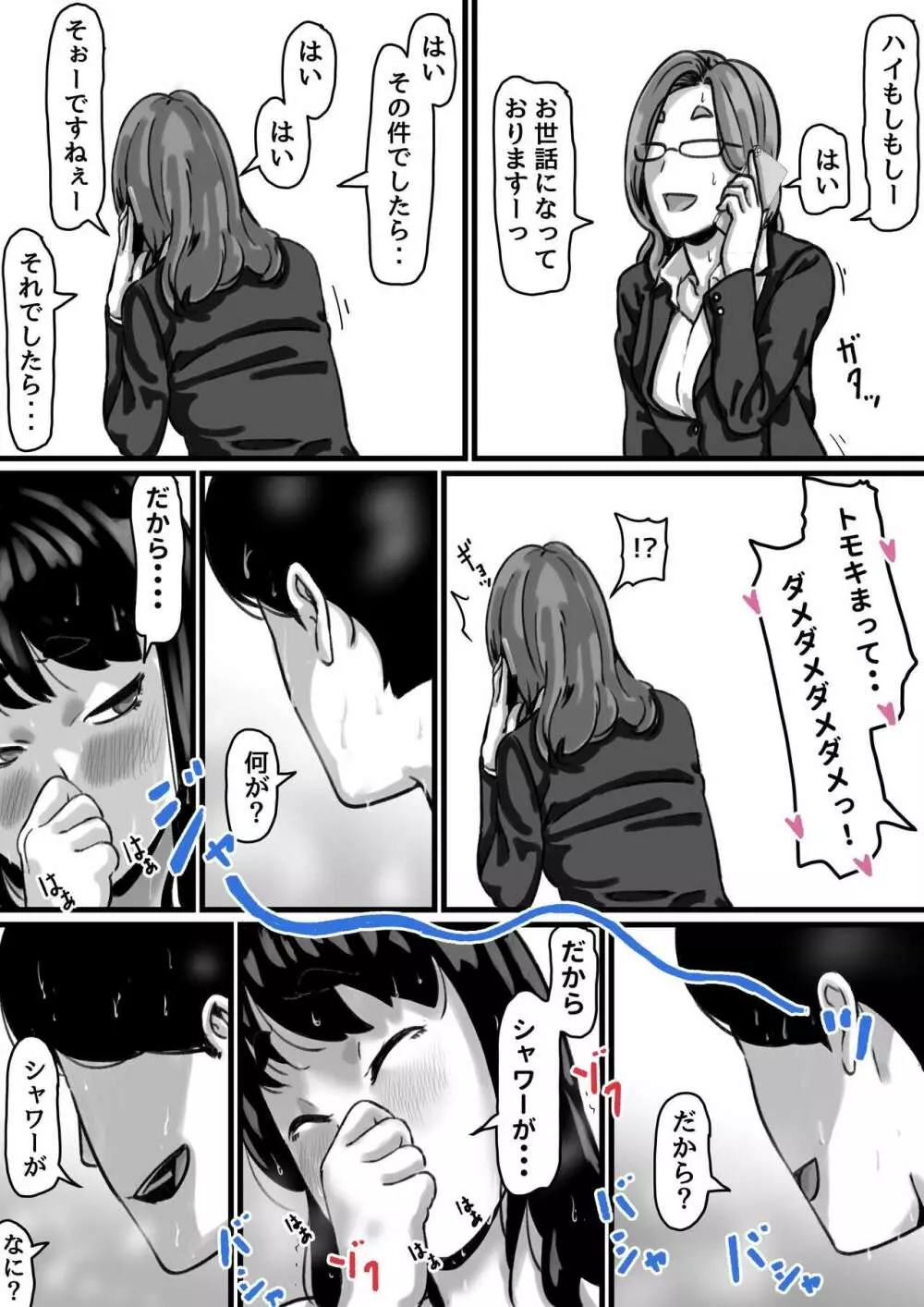 姉弟で日常的にセックスしてる♥ part４