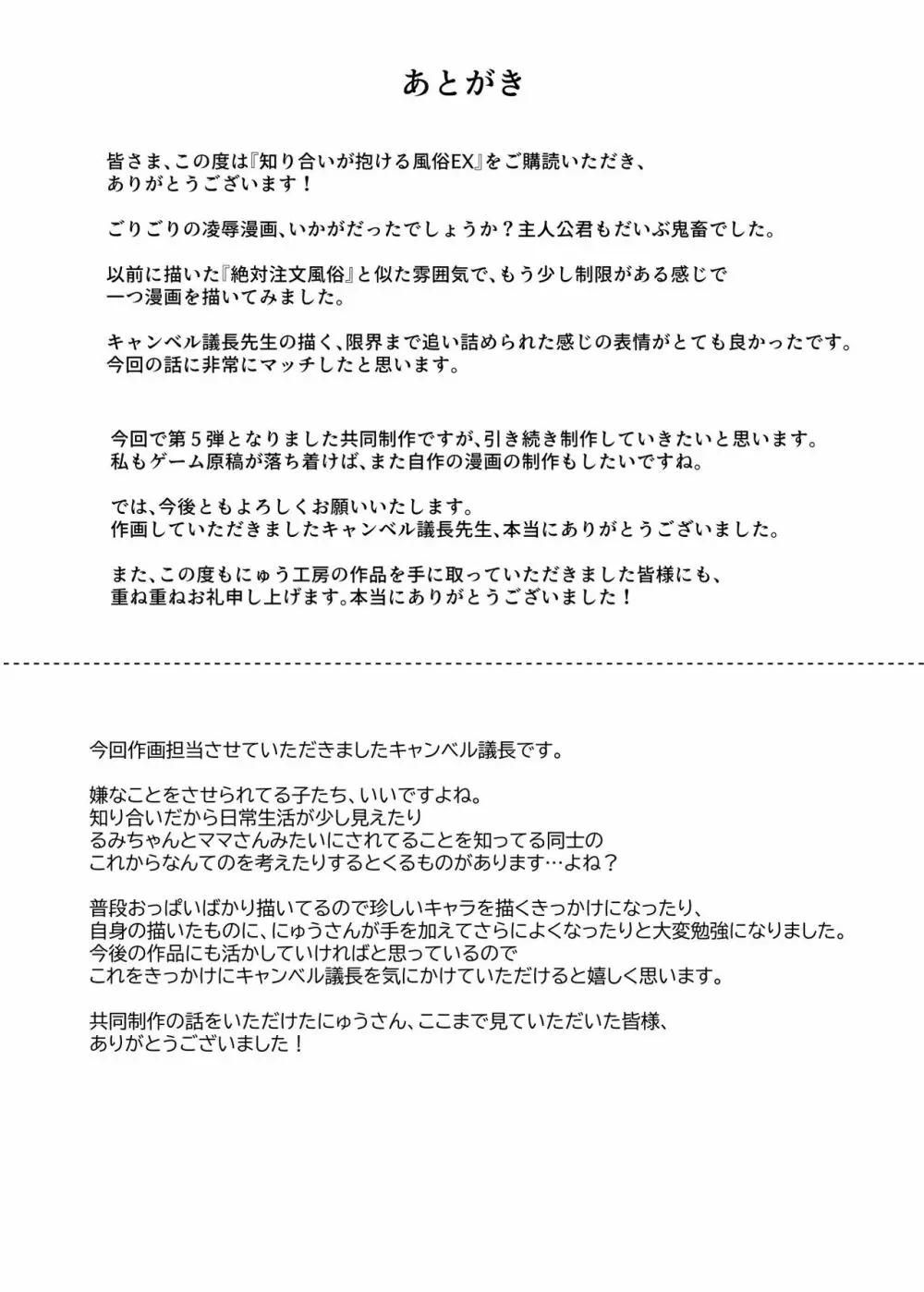 知り合いが抱ける風俗EX 勝手に風俗嬢にされたあの子は、強制ご奉仕予約済み♪