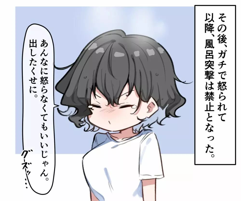 べろちゅー大好きめいちゃん