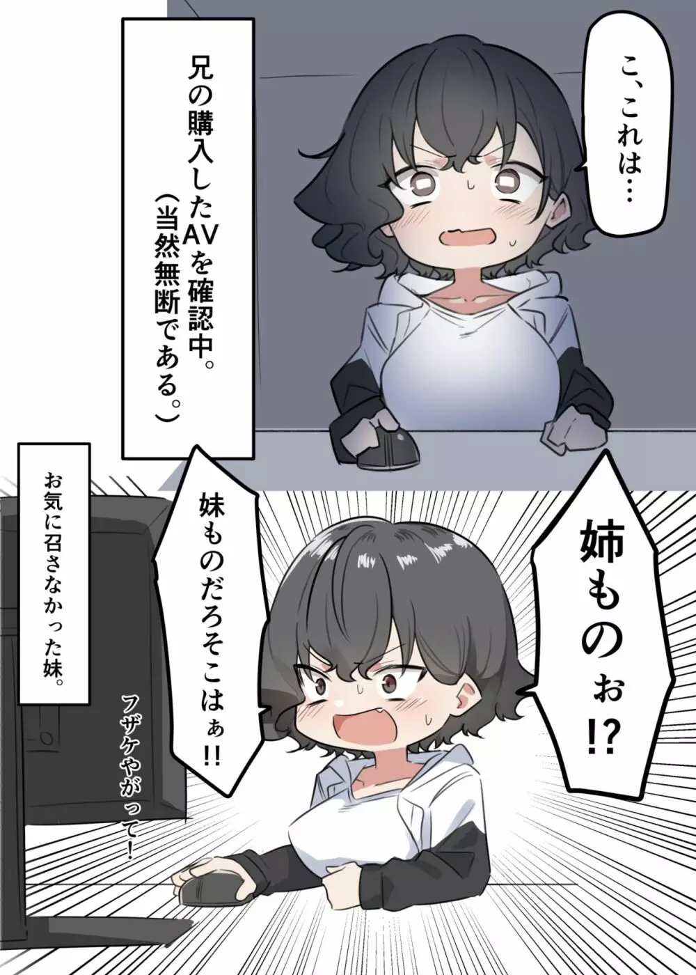 べろちゅー大好きめいちゃん