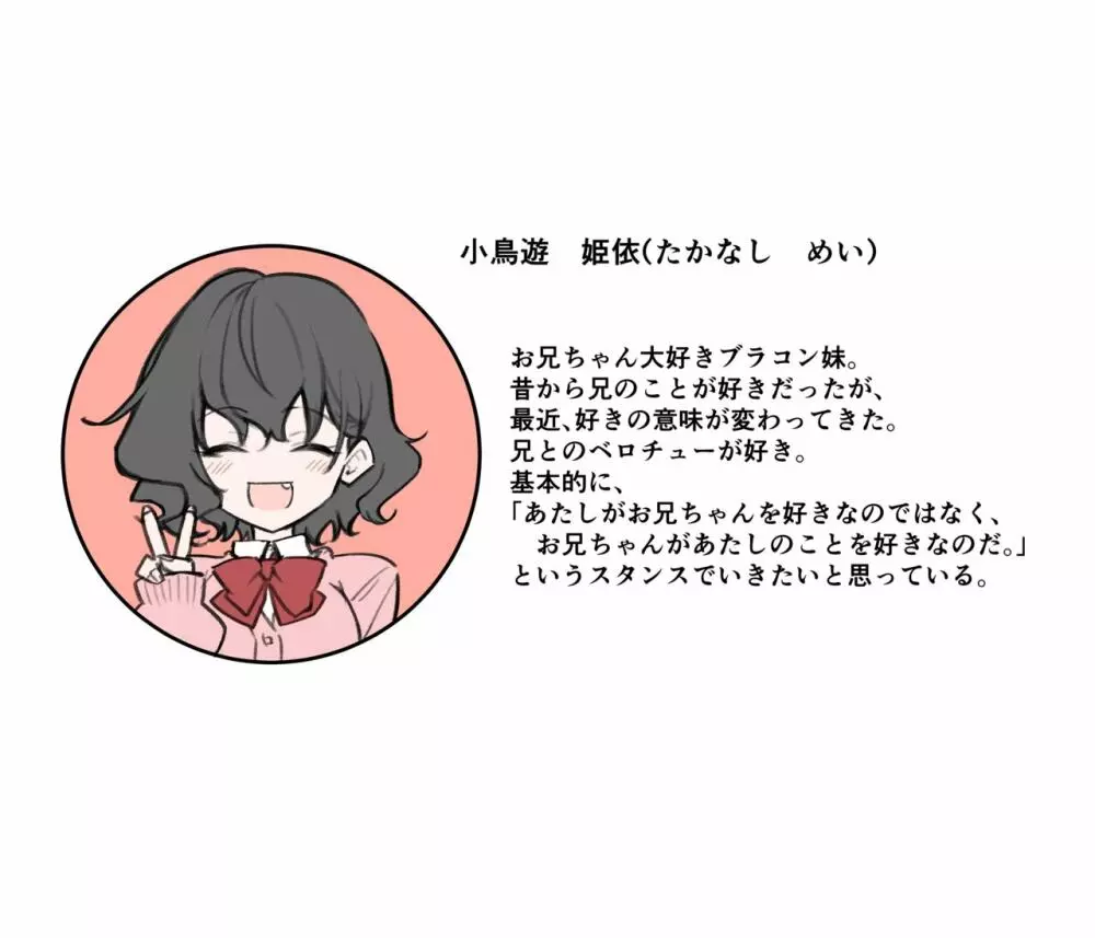 べろちゅー大好きめいちゃん