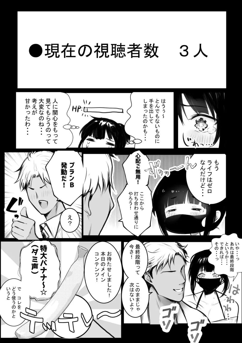 僕の彼女はチャラ男と同居中4