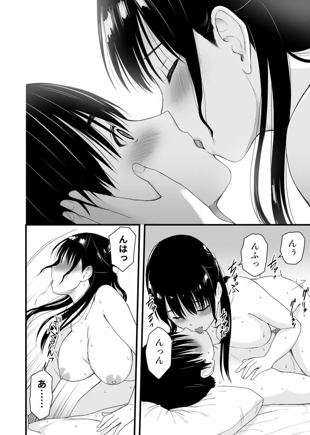 幼馴染みと初めての口止めセックス