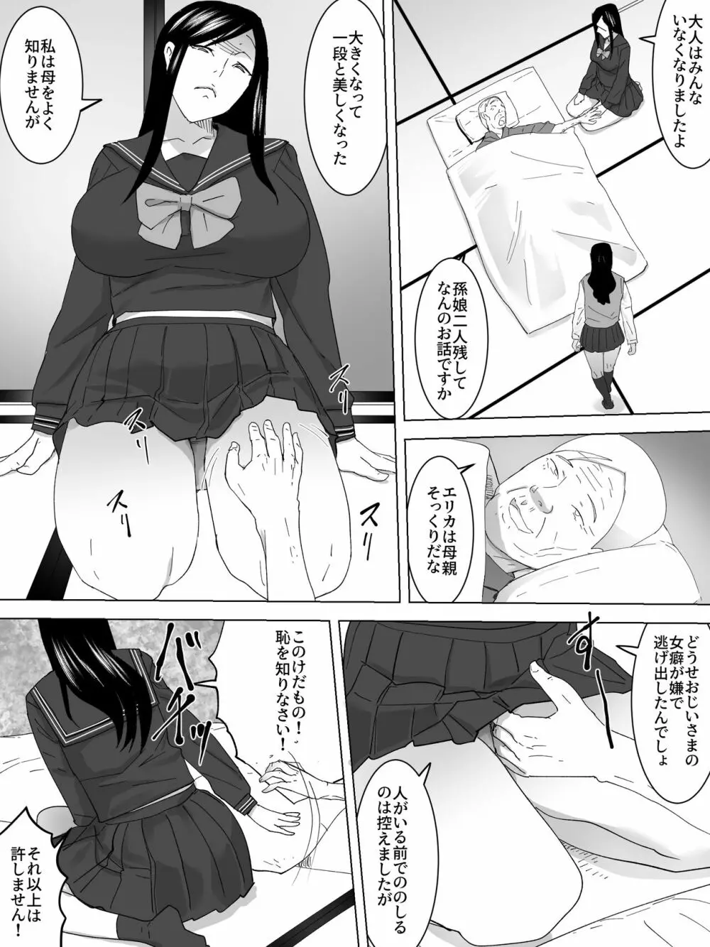 最後の女子便所