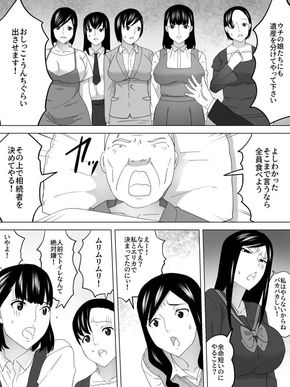 最後の女子便所