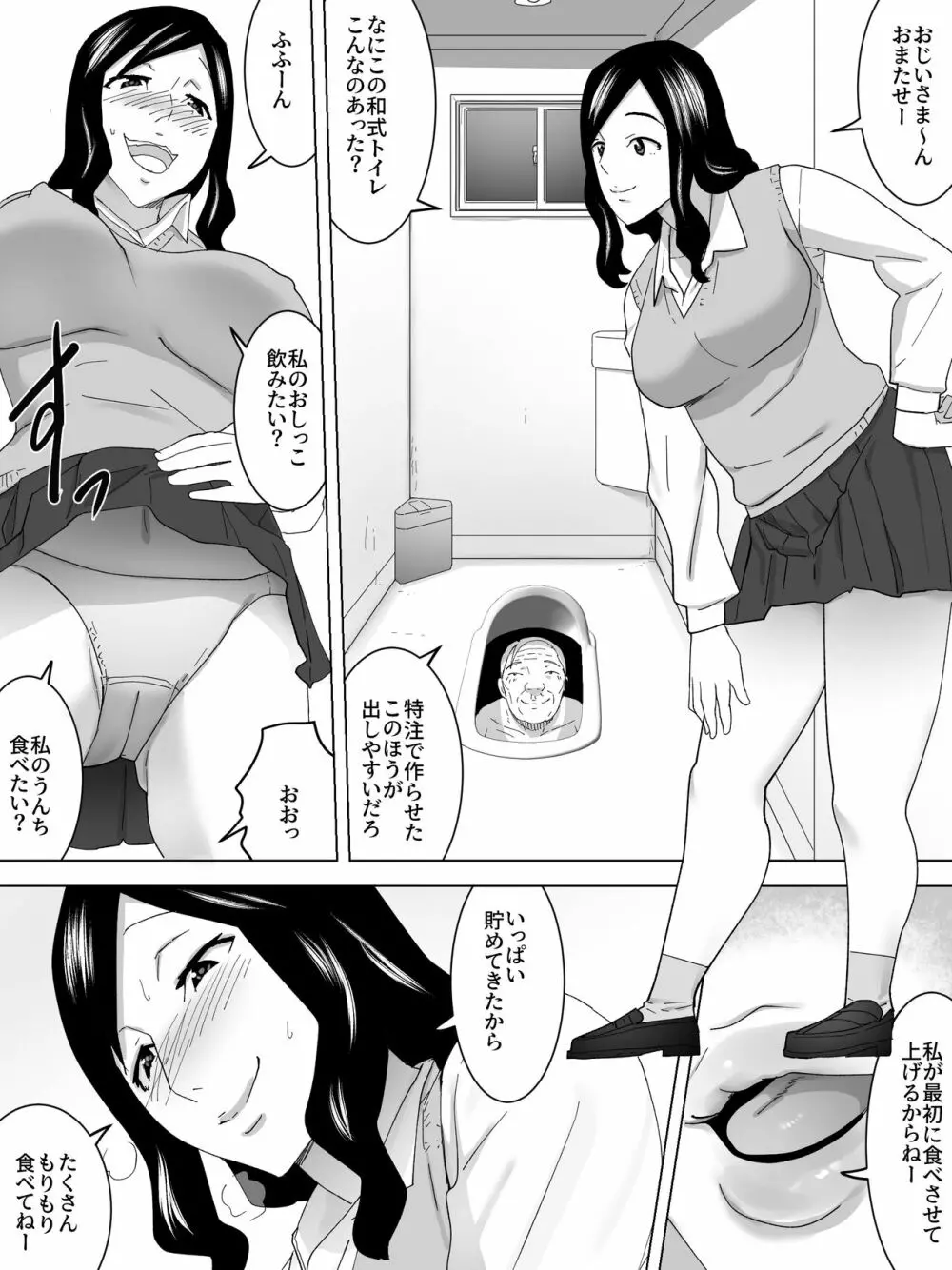 最後の女子便所