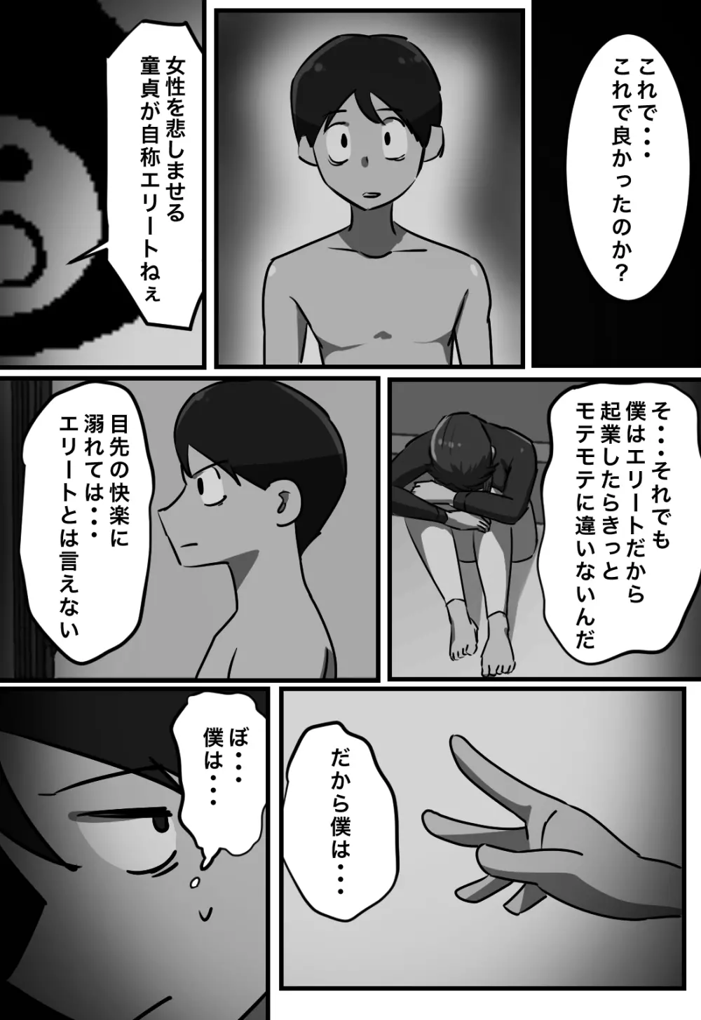 セックスしたら出られない部屋