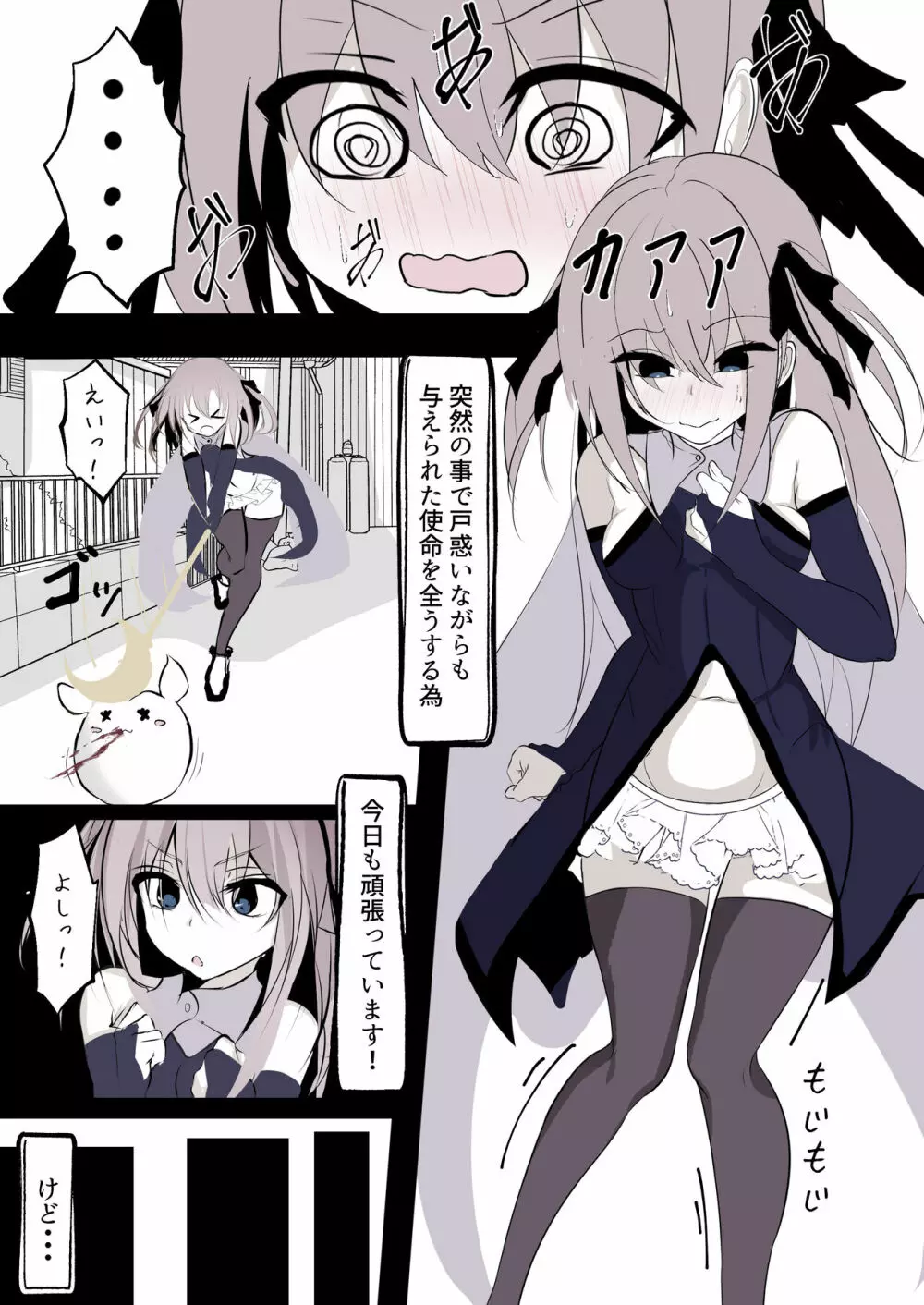 魔法少女が色々と酷い目に合うお話