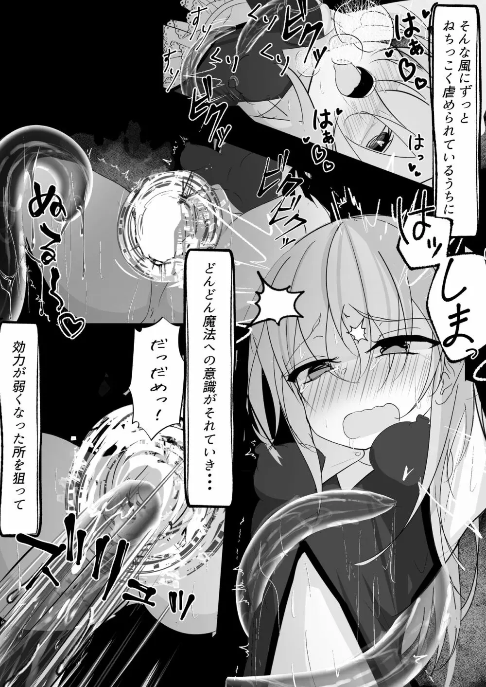 魔法少女が色々と酷い目に合うお話