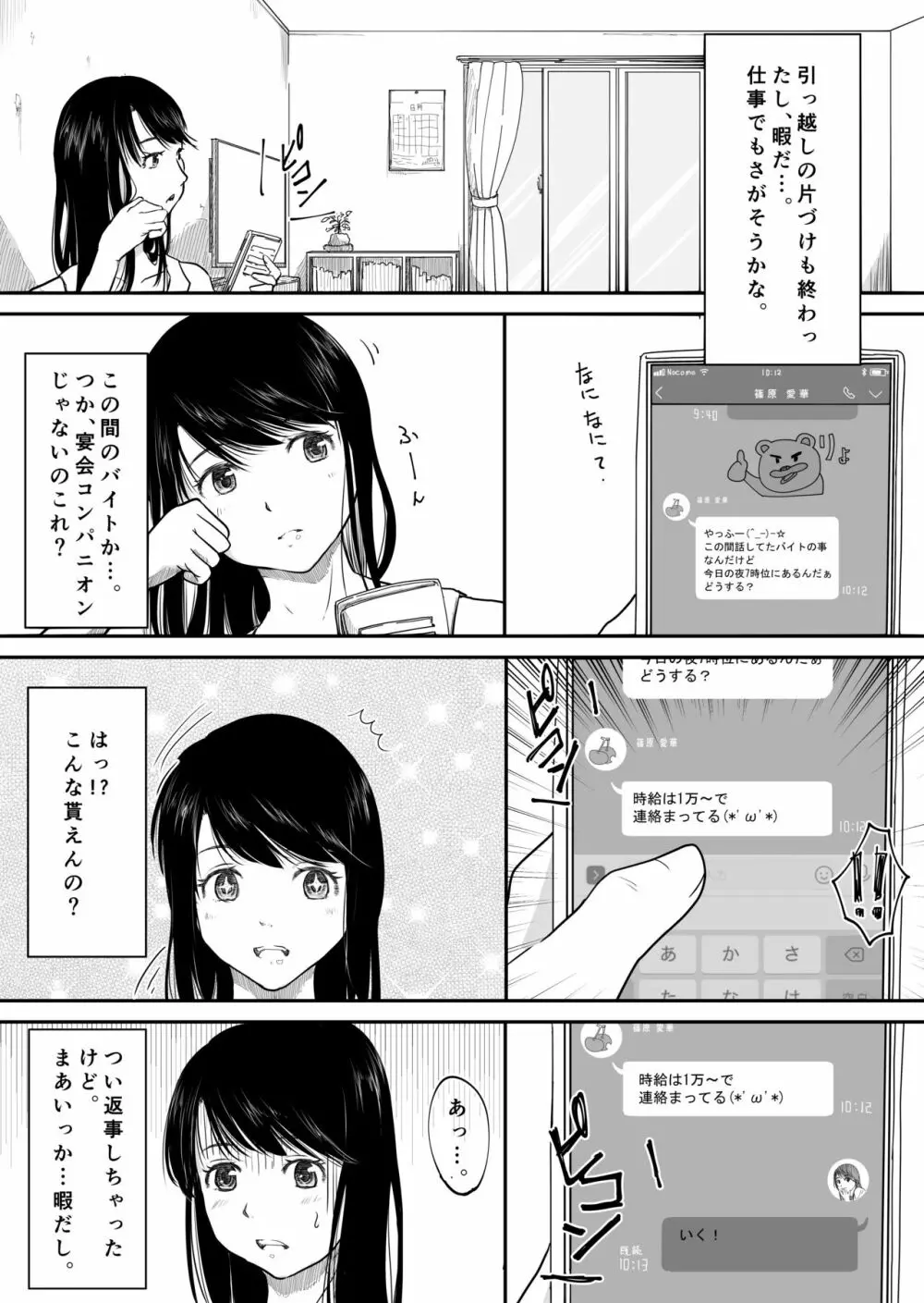 よんのいち