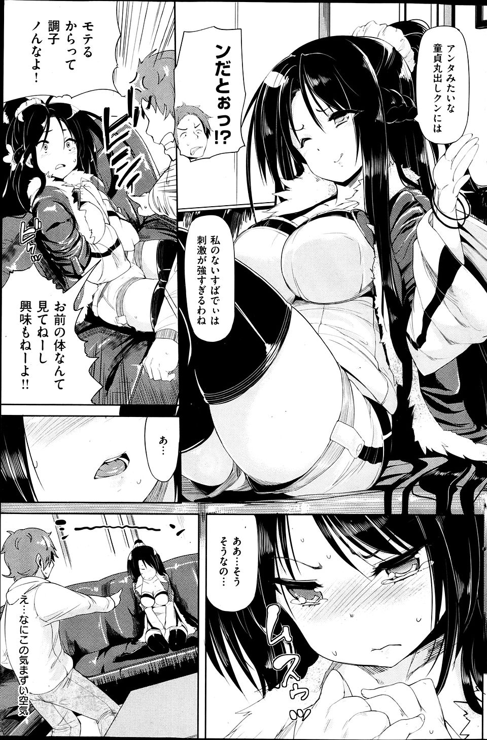 クラスで人気者の巨乳美少女幼なじみが実は自分のことが好きで、どうせ相手いないだろうからと足こきしてきた幼なじみといちゃラブ中出し初体験した！