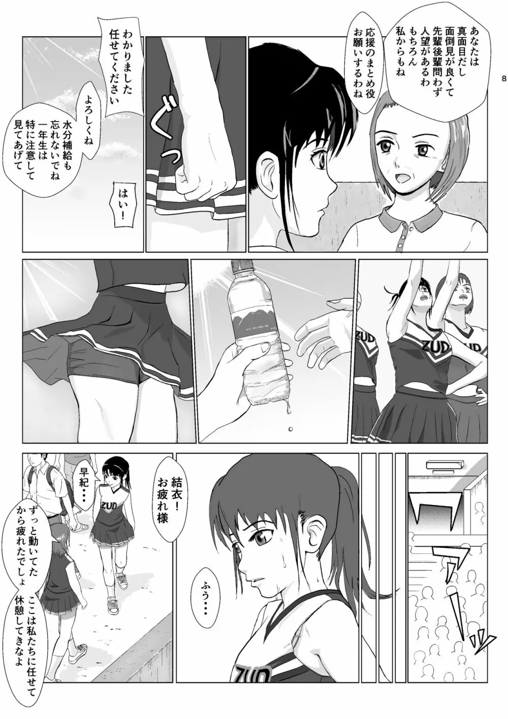 乱暴おじさん 2