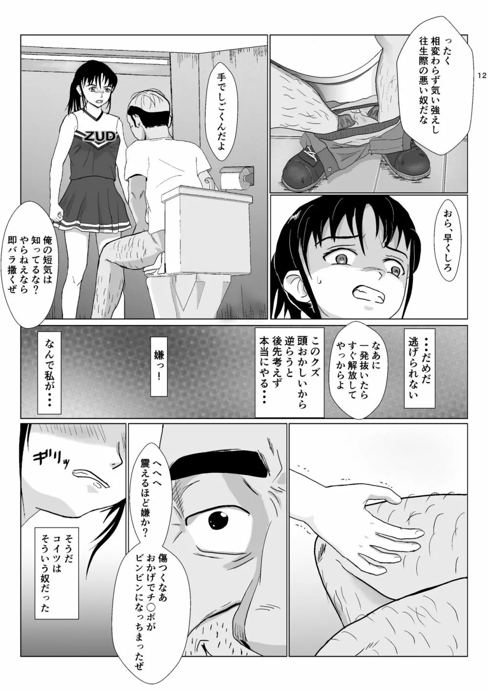 乱暴おじさん 2