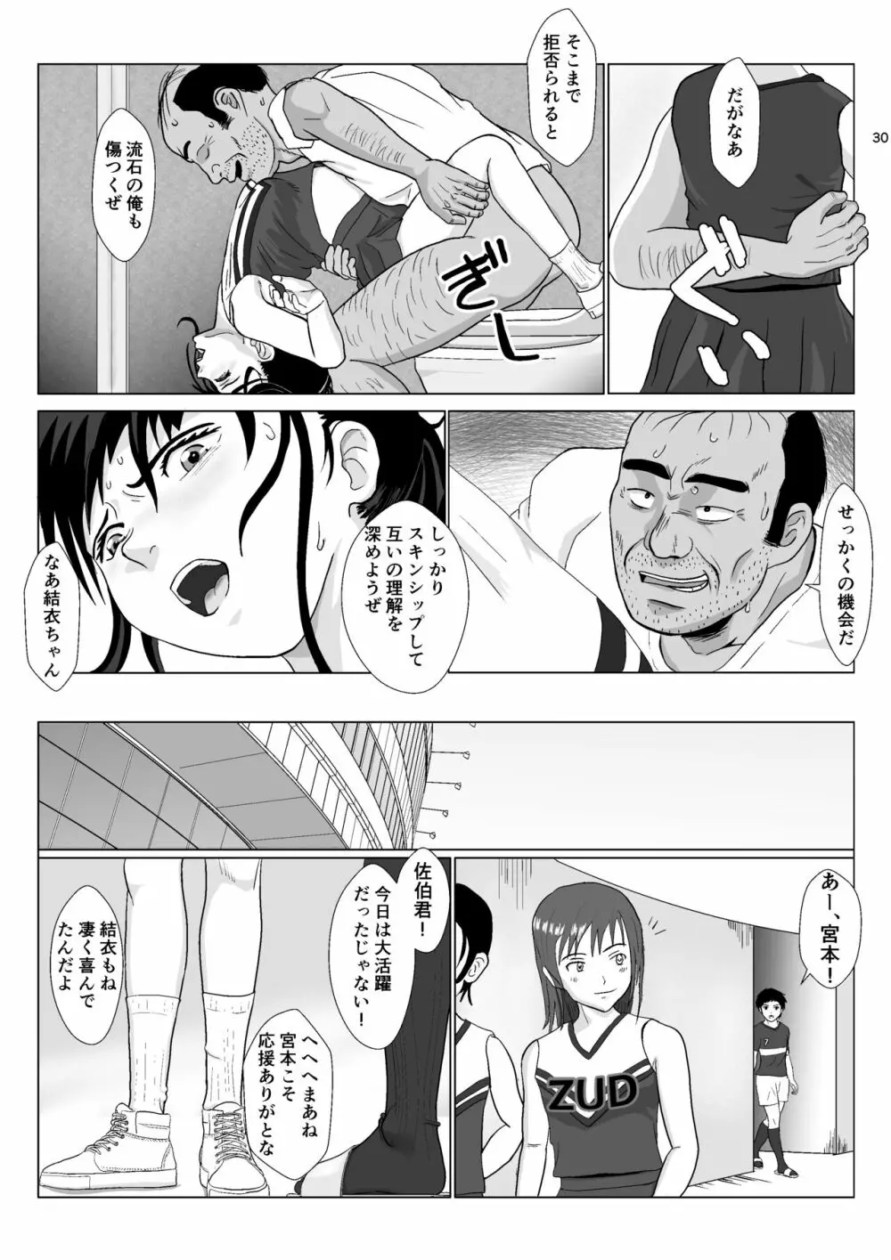 乱暴おじさん 2