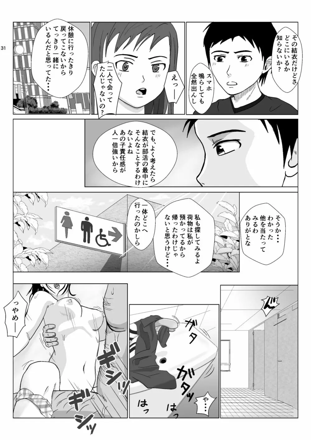 乱暴おじさん 2