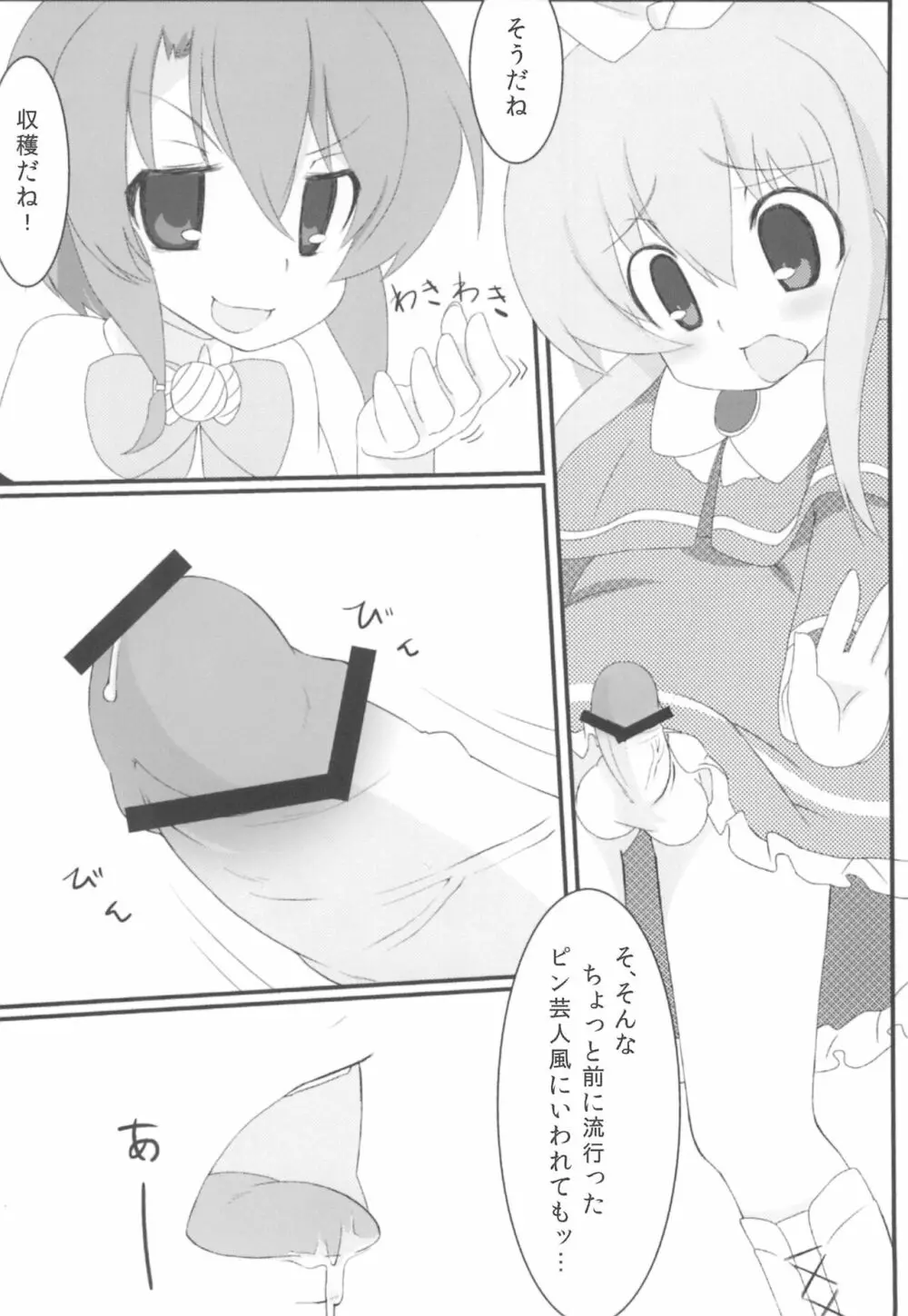 特濃みるきぃ