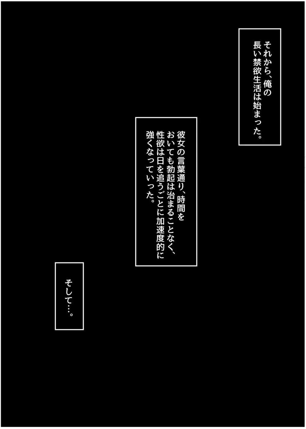 温泉で出会った小鬼にロリコンへと堕とされてからのお話