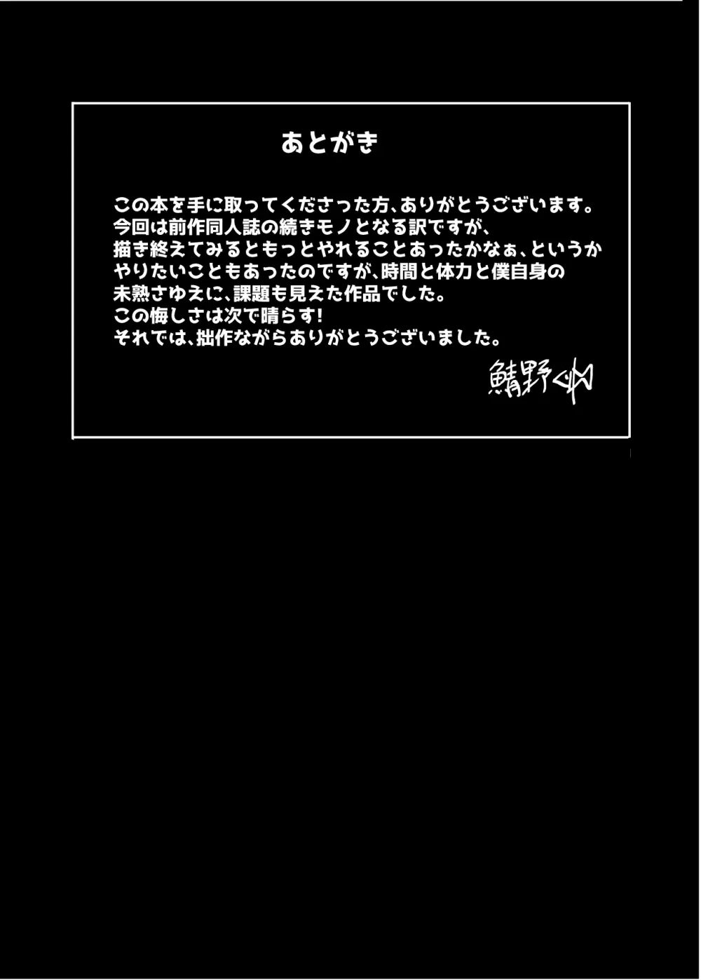 温泉で出会った小鬼にロリコンへと堕とされてからのお話