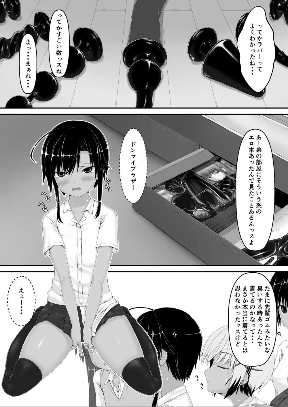 トラｘネコチョコアイス