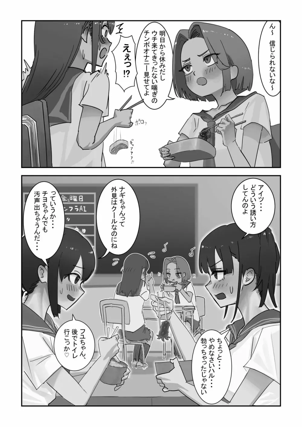 放課後ニセおマンコ