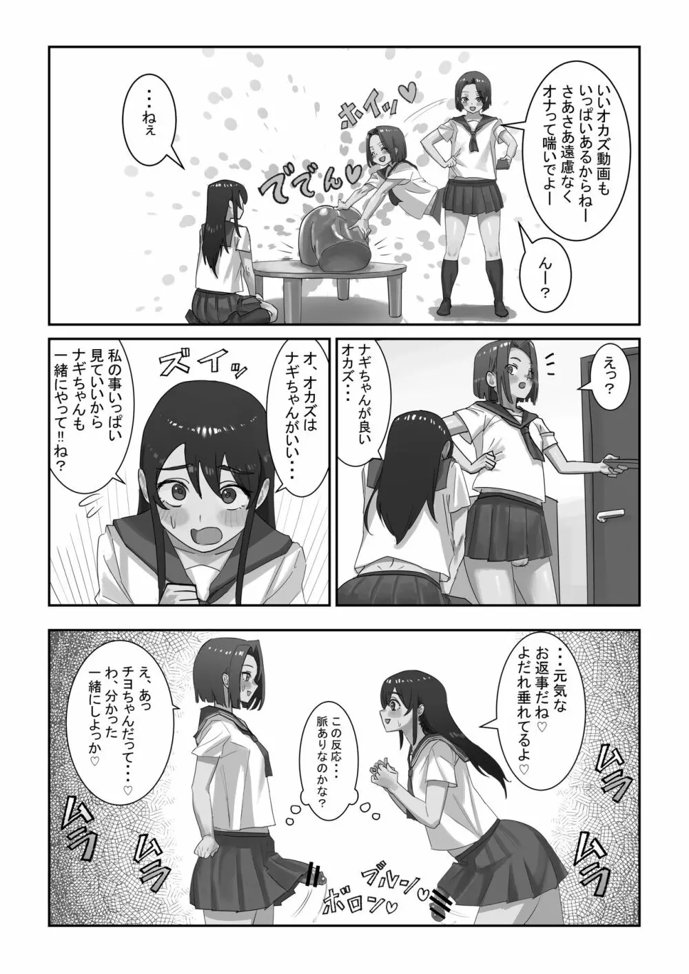 放課後ニセおマンコ