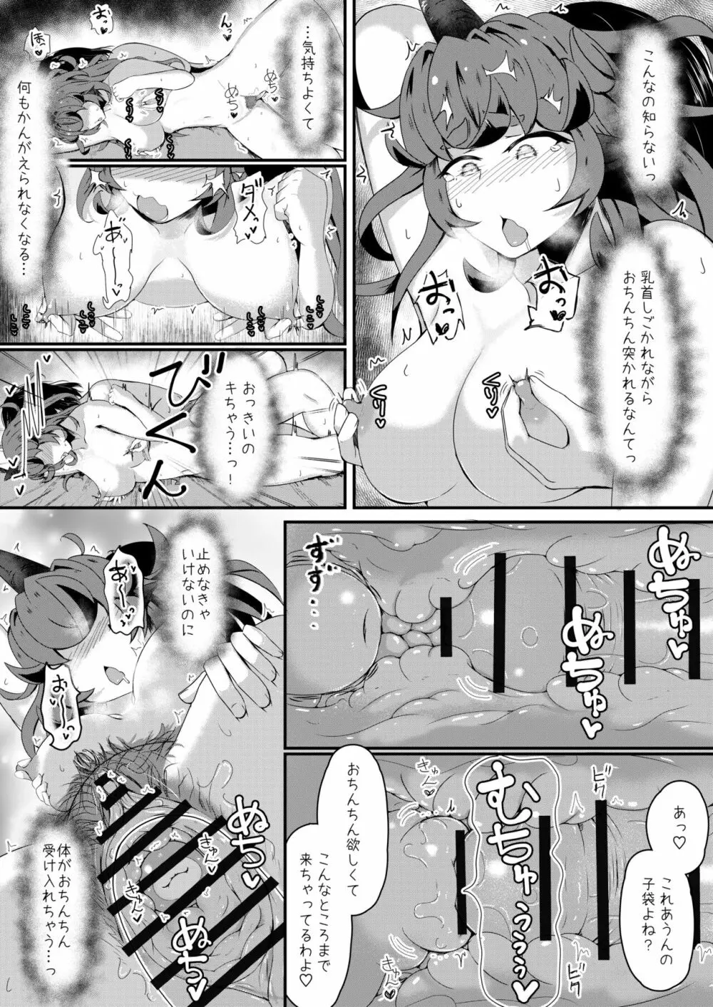 あうんと霊夢のえっちなやつ