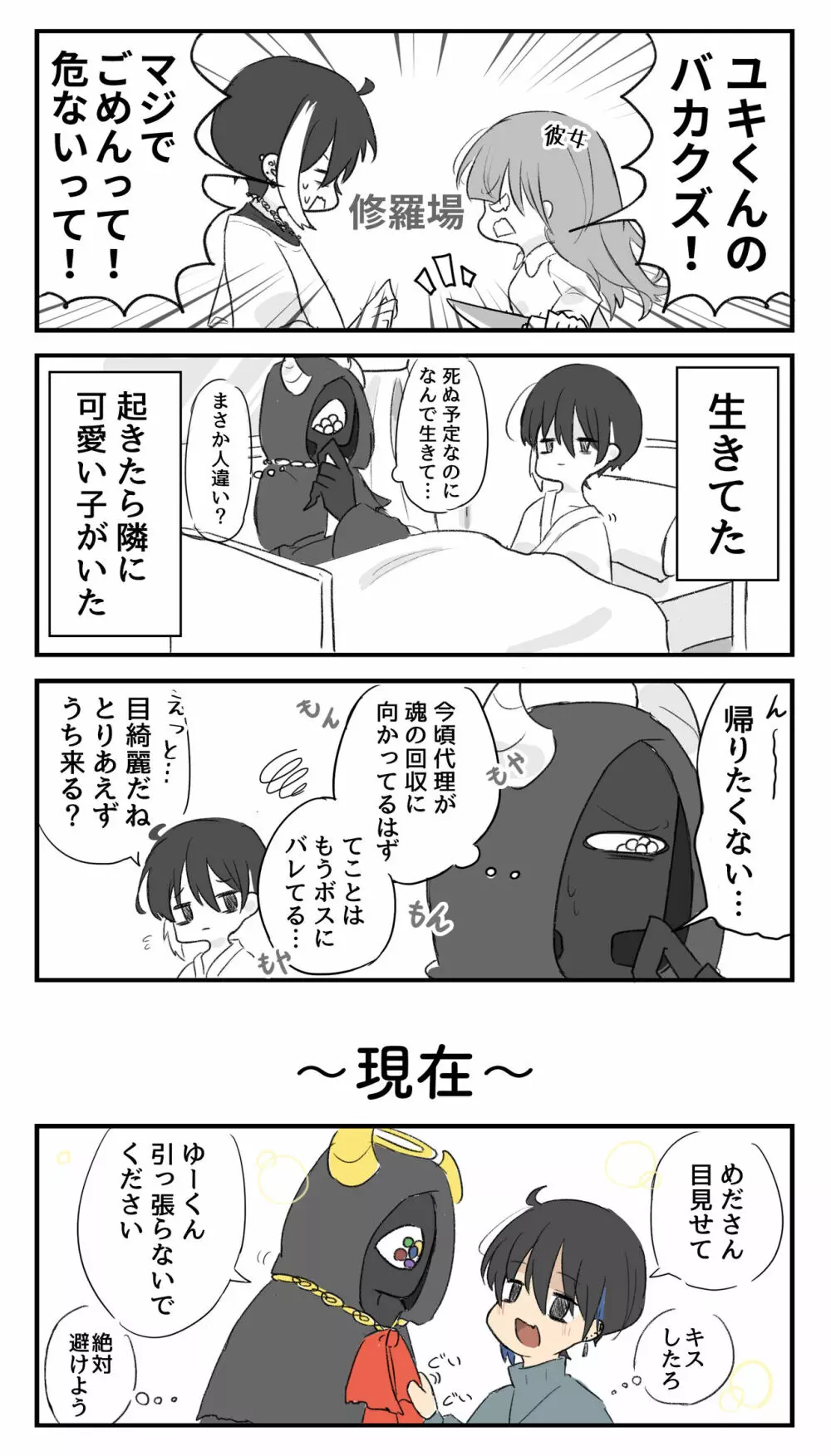 愛が重め人間くん×ツンデレ人外さん