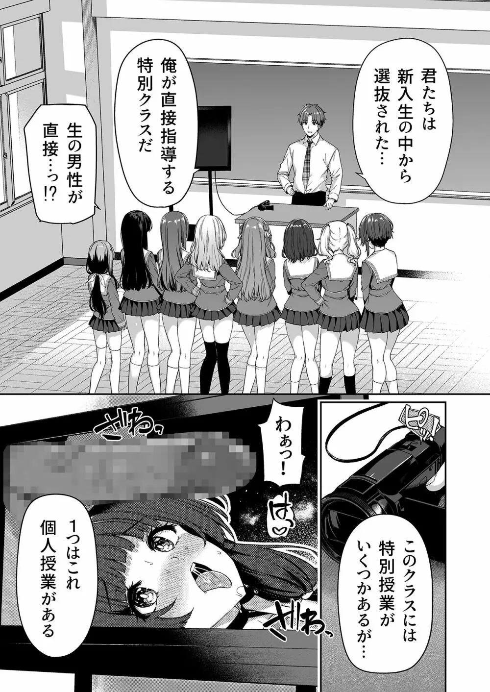 逆転世界の風俗学園