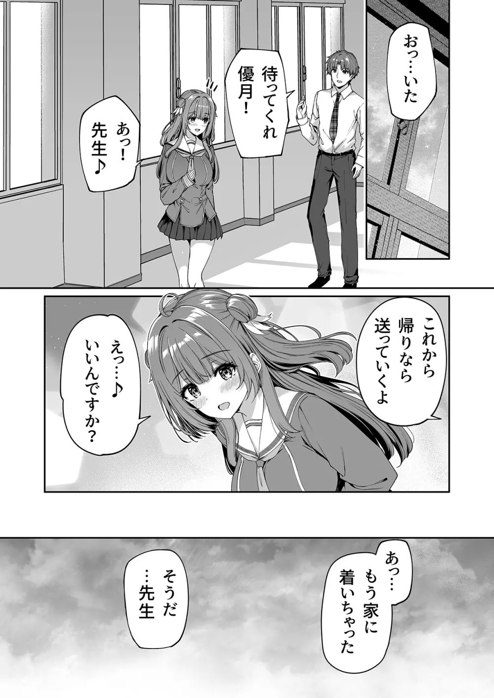 逆転世界の風俗学園